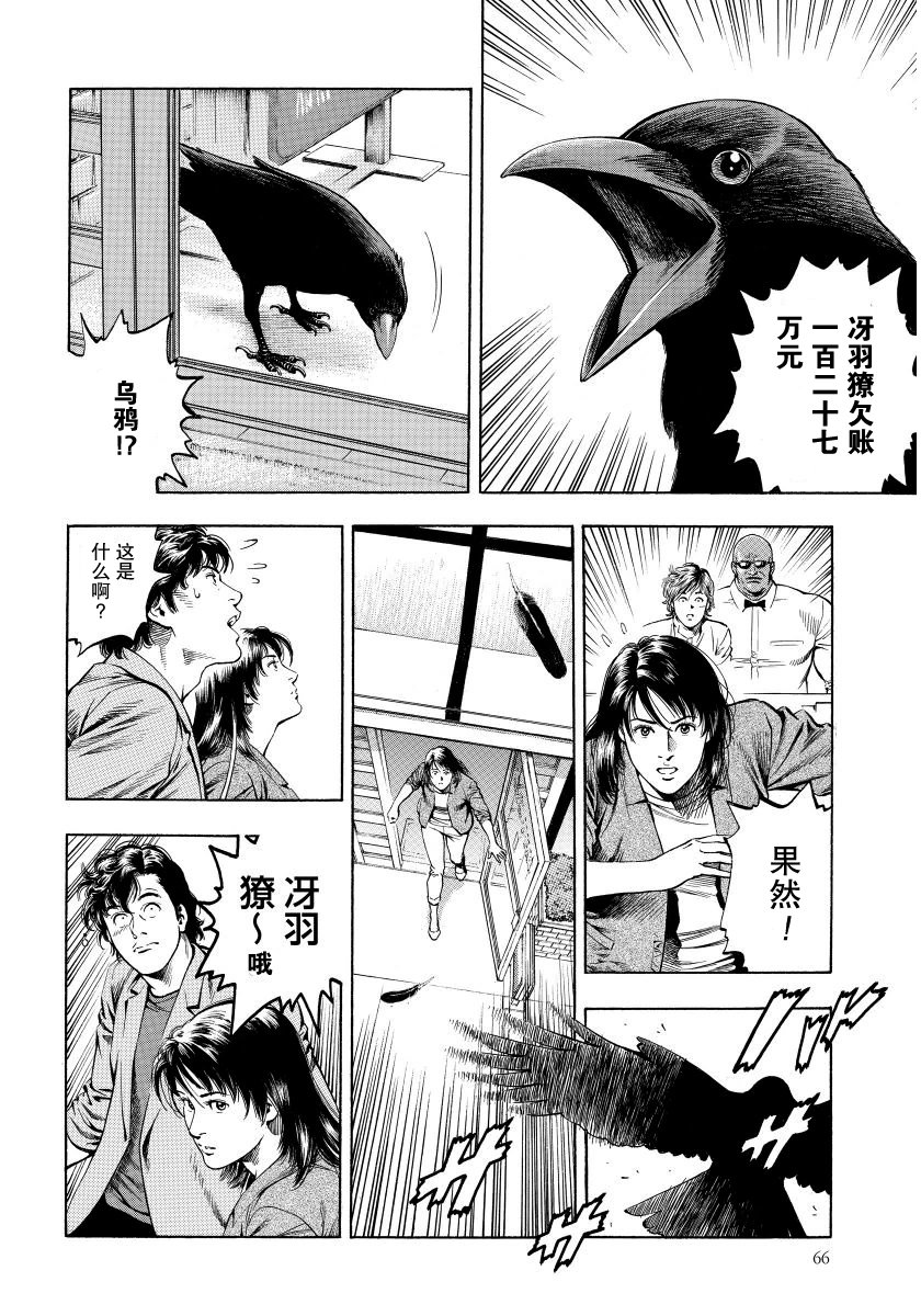 天使心·第二季韩漫全集-第13卷无删减无遮挡章节图片 
