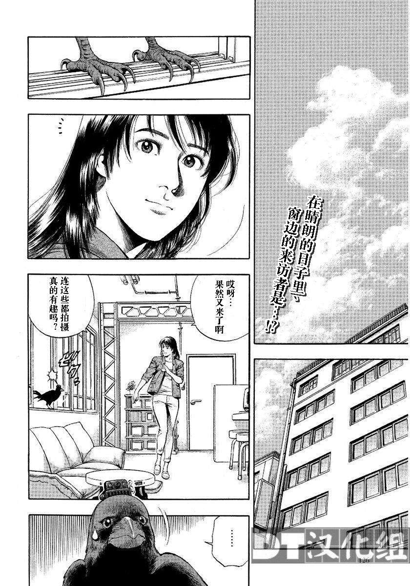 天使心·第二季韩漫全集-第13卷无删减无遮挡章节图片 