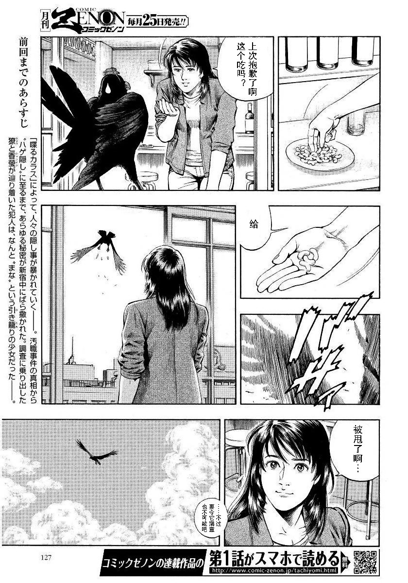 天使心·第二季韩漫全集-第13卷无删减无遮挡章节图片 