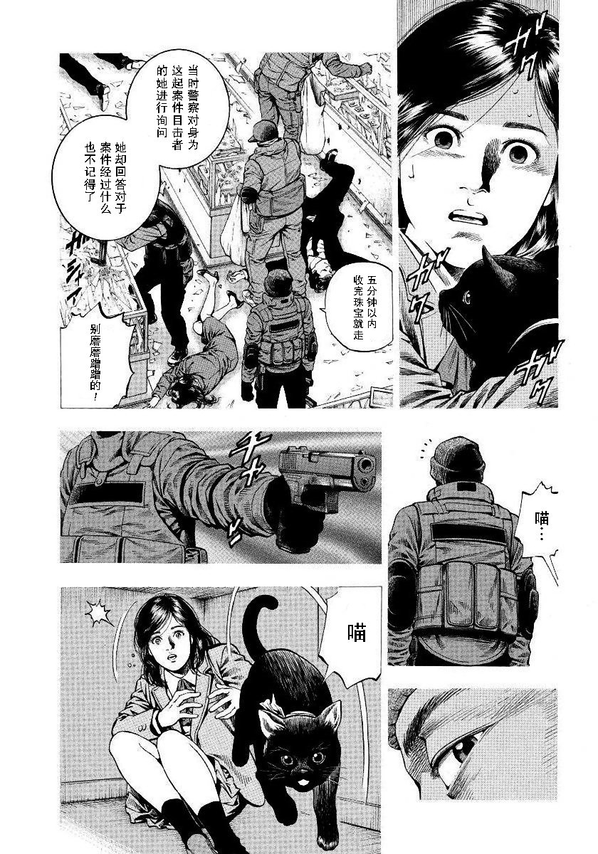 天使心·第二季韩漫全集-第13卷无删减无遮挡章节图片 