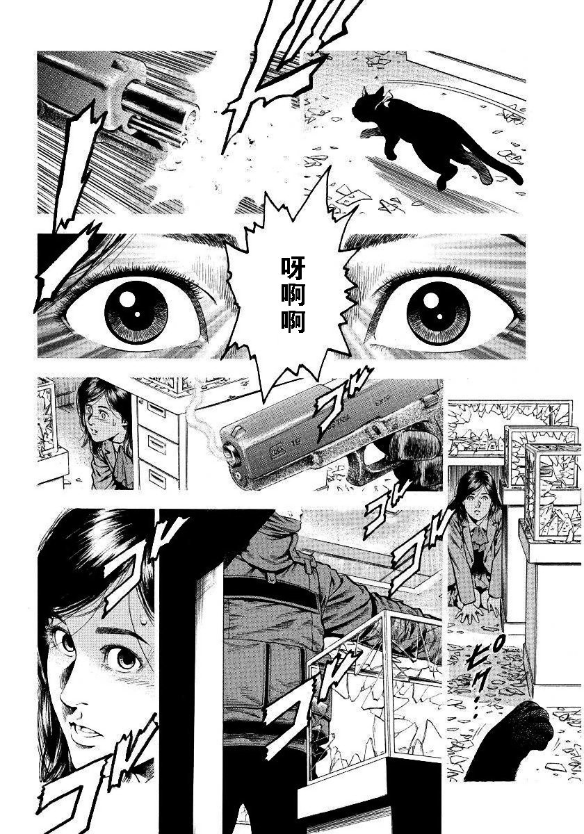 天使心·第二季韩漫全集-第13卷无删减无遮挡章节图片 
