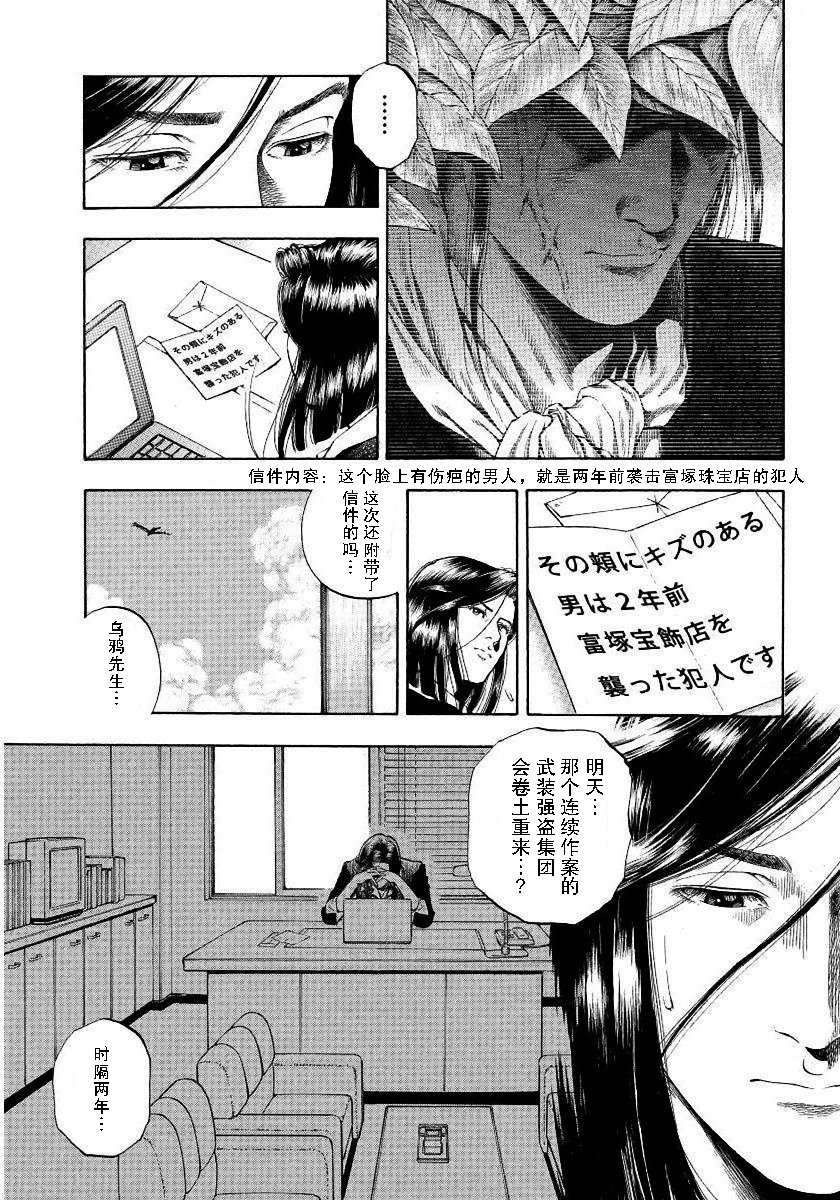 天使心·第二季韩漫全集-第13卷无删减无遮挡章节图片 