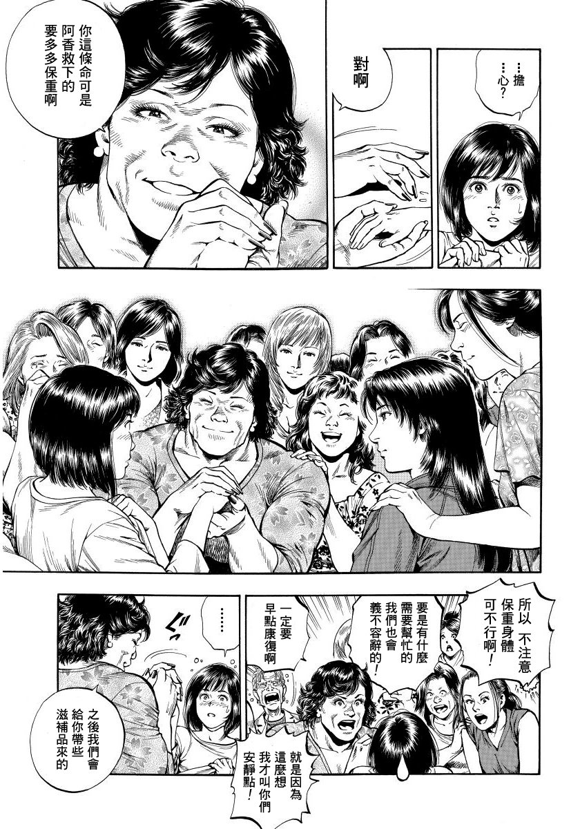 天使心·第二季韩漫全集-第14卷无删减无遮挡章节图片 