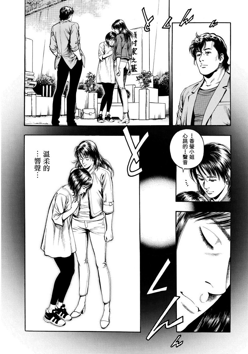 天使心·第二季韩漫全集-第14卷无删减无遮挡章节图片 