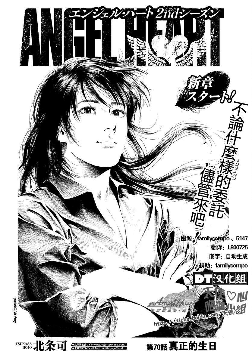 天使心·第二季韩漫全集-第14卷无删减无遮挡章节图片 