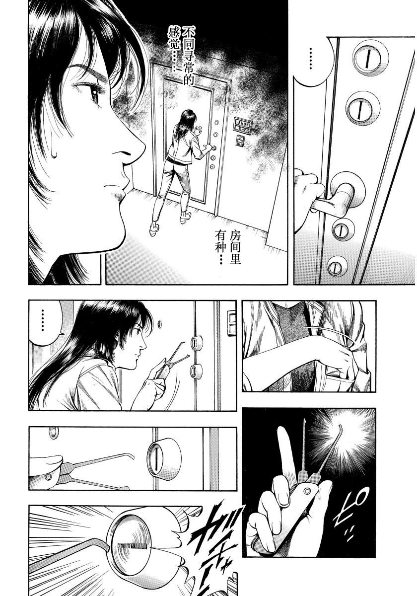 天使心·第二季韩漫全集-第14卷无删减无遮挡章节图片 