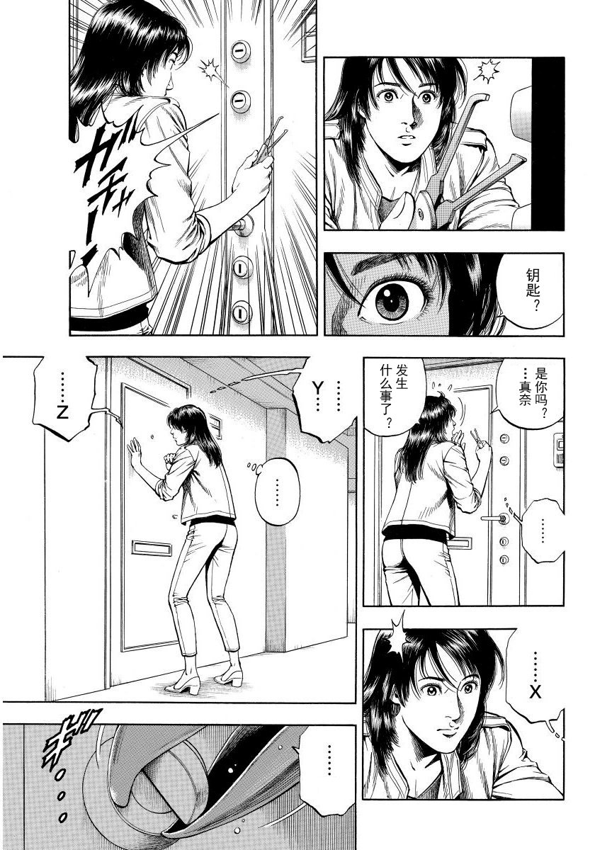 天使心·第二季韩漫全集-第14卷无删减无遮挡章节图片 