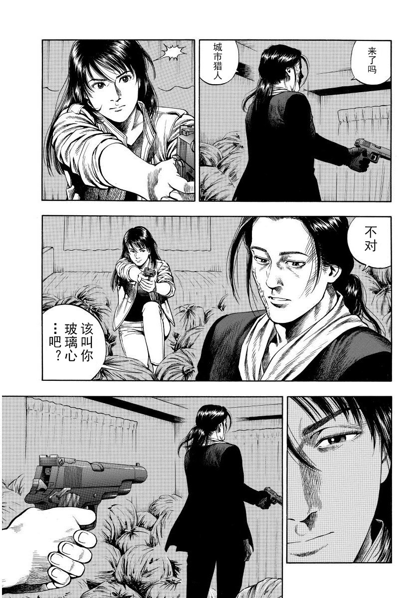 天使心·第二季韩漫全集-第14卷无删减无遮挡章节图片 