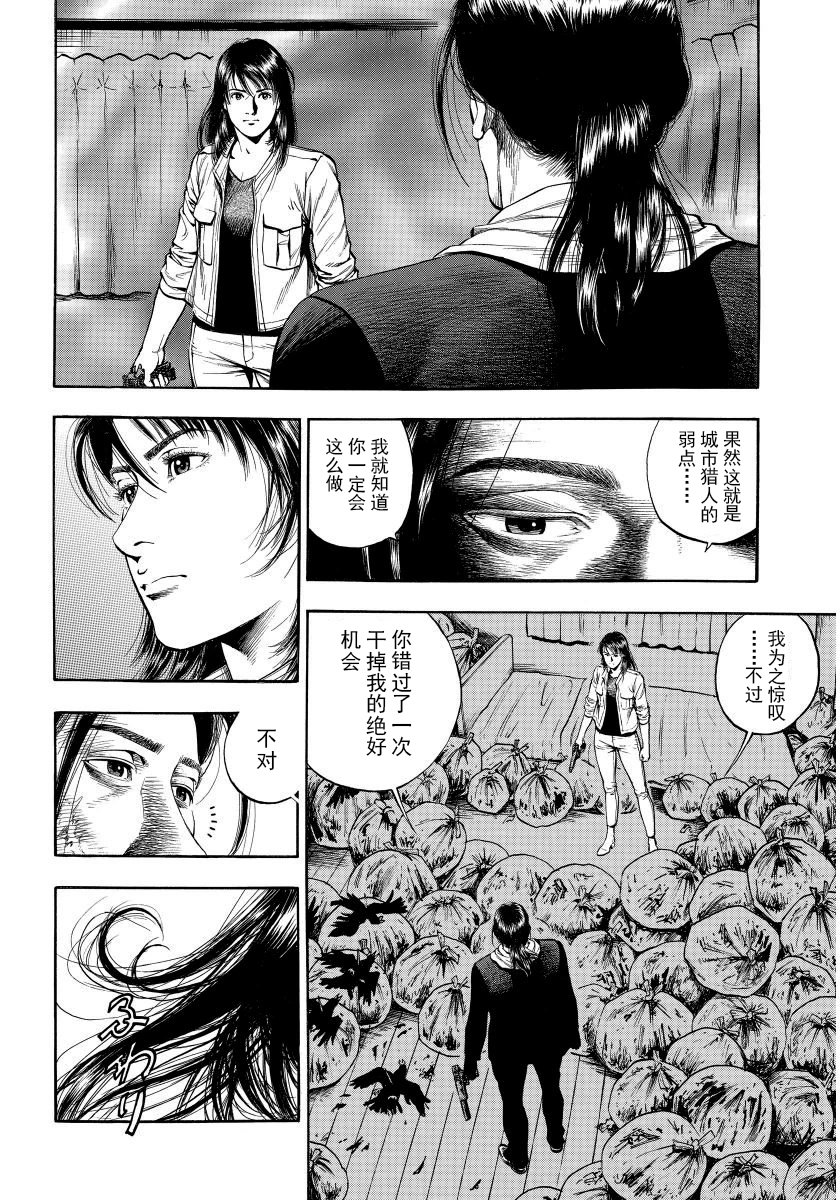 天使心·第二季韩漫全集-第14卷无删减无遮挡章节图片 