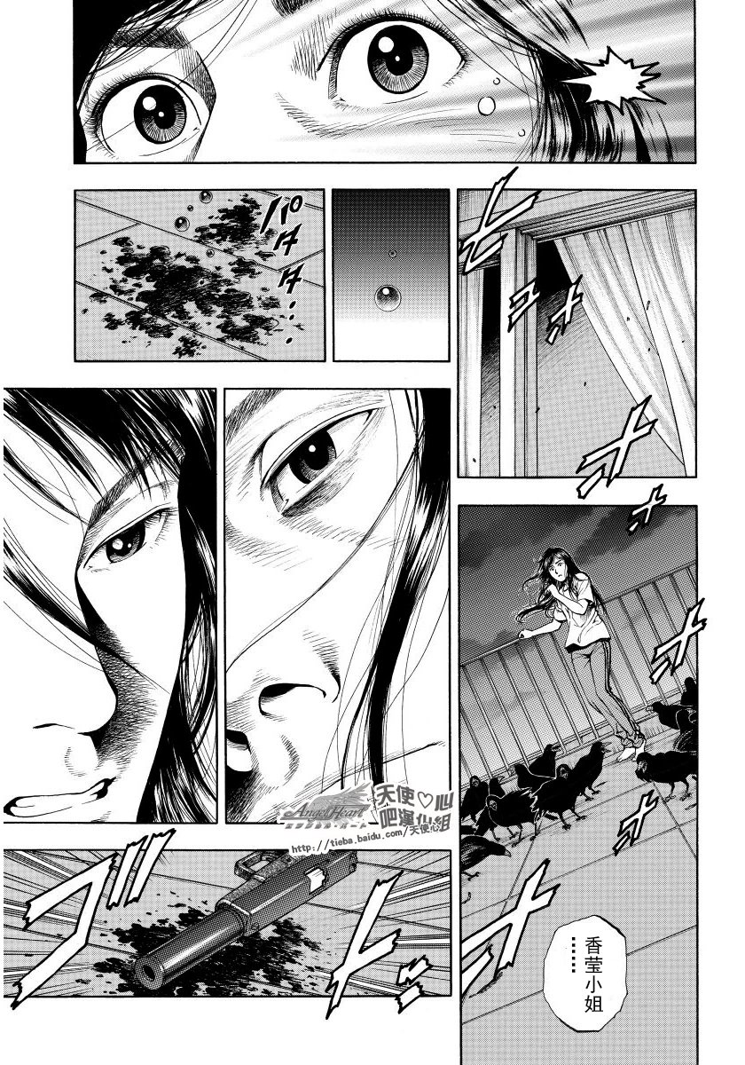 天使心·第二季韩漫全集-第14卷无删减无遮挡章节图片 