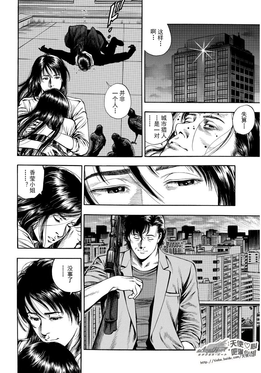 天使心·第二季韩漫全集-第14卷无删减无遮挡章节图片 