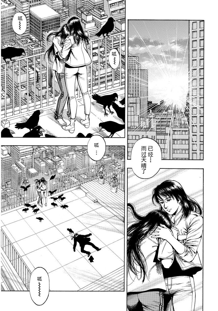 天使心·第二季韩漫全集-第14卷无删减无遮挡章节图片 
