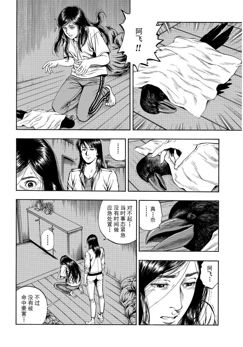 天使心·第二季韩漫全集-第14卷无删减无遮挡章节图片 