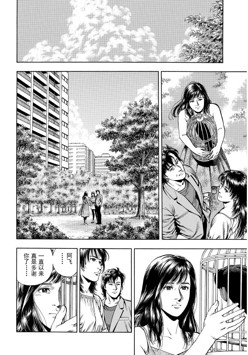 天使心·第二季韩漫全集-第14卷无删减无遮挡章节图片 