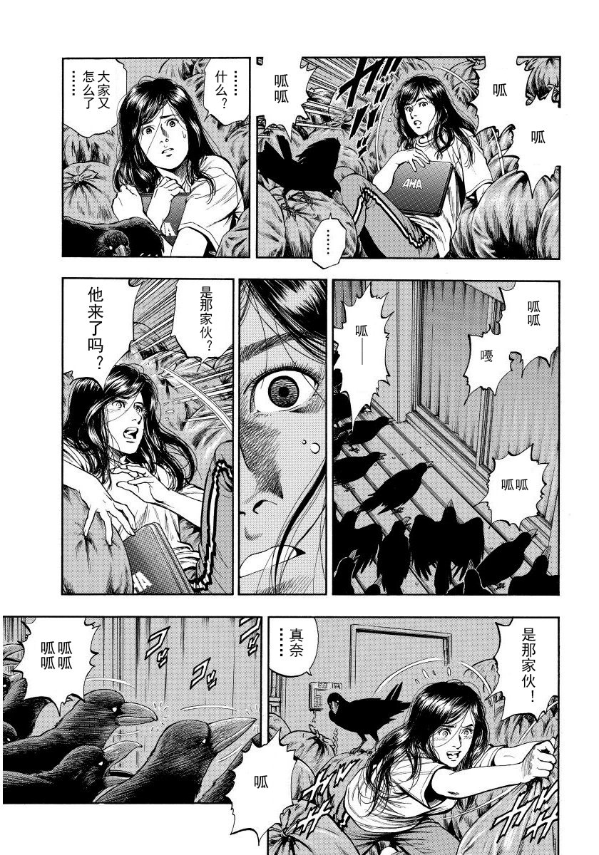 天使心·第二季韩漫全集-第14卷无删减无遮挡章节图片 
