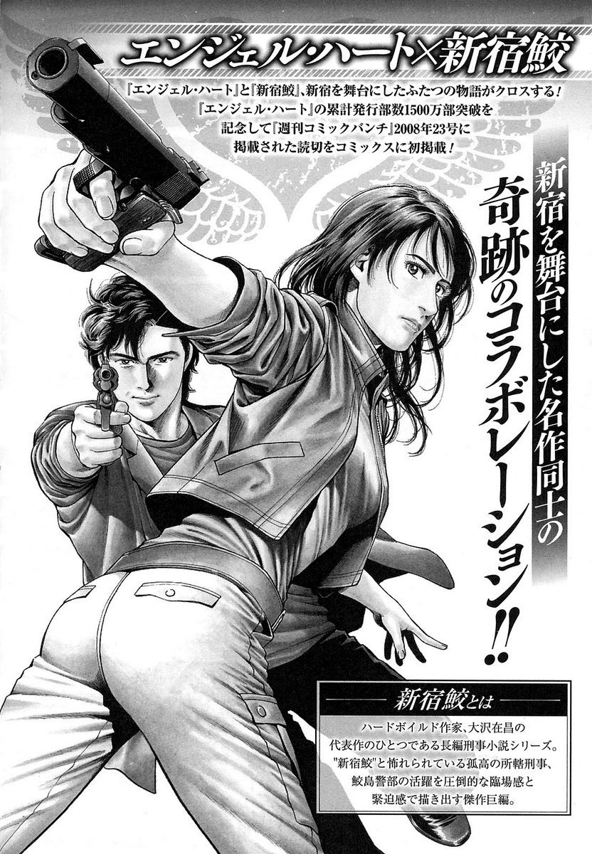 天使心·第二季韩漫全集-第16卷无删减无遮挡章节图片 
