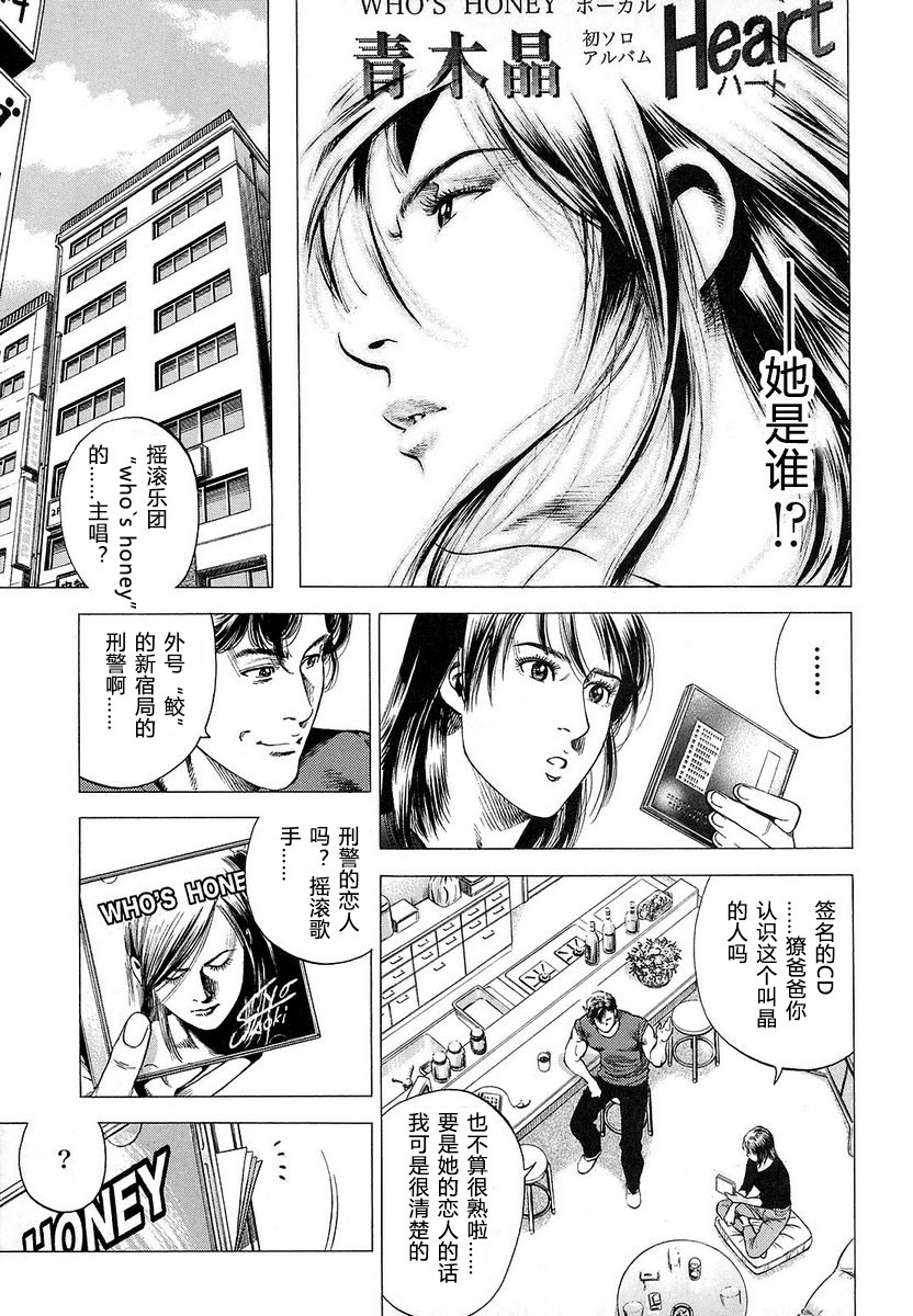 天使心·第二季韩漫全集-第16卷无删减无遮挡章节图片 
