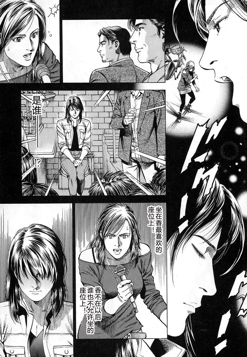 天使心·第二季韩漫全集-第16卷无删减无遮挡章节图片 