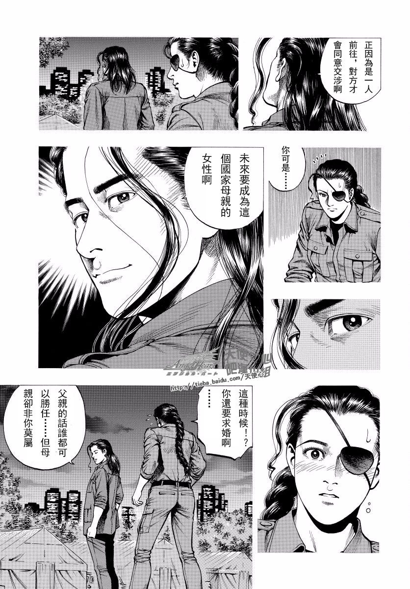 天使心·第二季韩漫全集-第16卷无删减无遮挡章节图片 