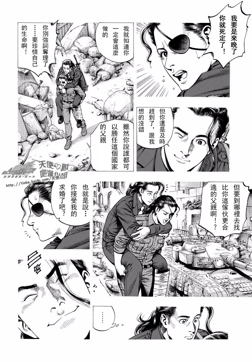 天使心·第二季韩漫全集-第16卷无删减无遮挡章节图片 