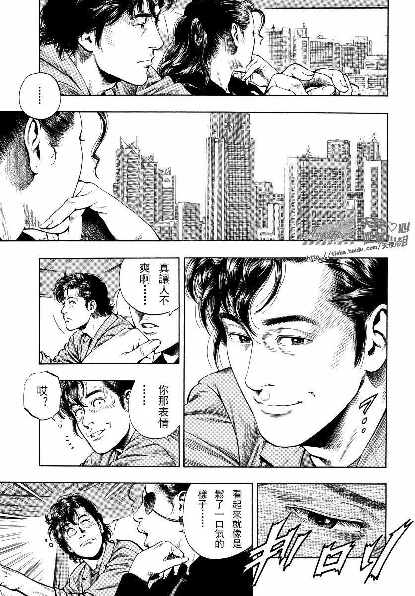 天使心·第二季韩漫全集-第16卷无删减无遮挡章节图片 