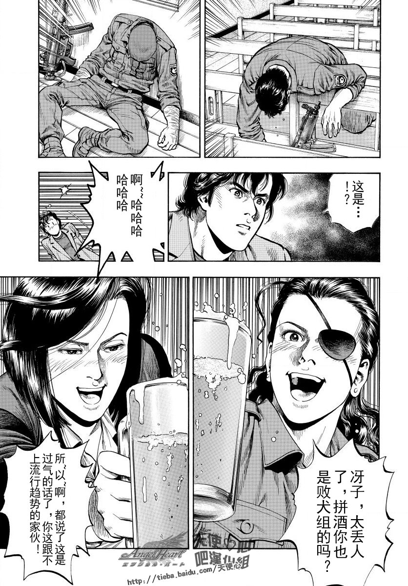 天使心·第二季韩漫全集-第16卷无删减无遮挡章节图片 