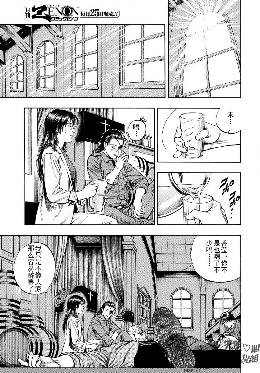 天使心·第二季韩漫全集-第16卷无删减无遮挡章节图片 