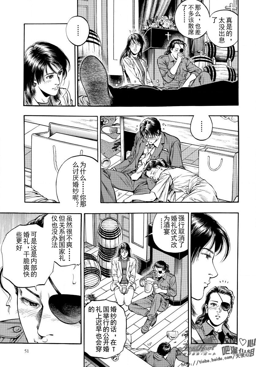 天使心·第二季韩漫全集-第16卷无删减无遮挡章节图片 