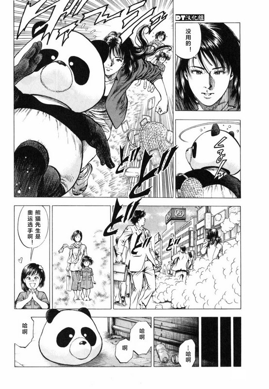 天使心·第二季韩漫全集-第27话无删减无遮挡章节图片 