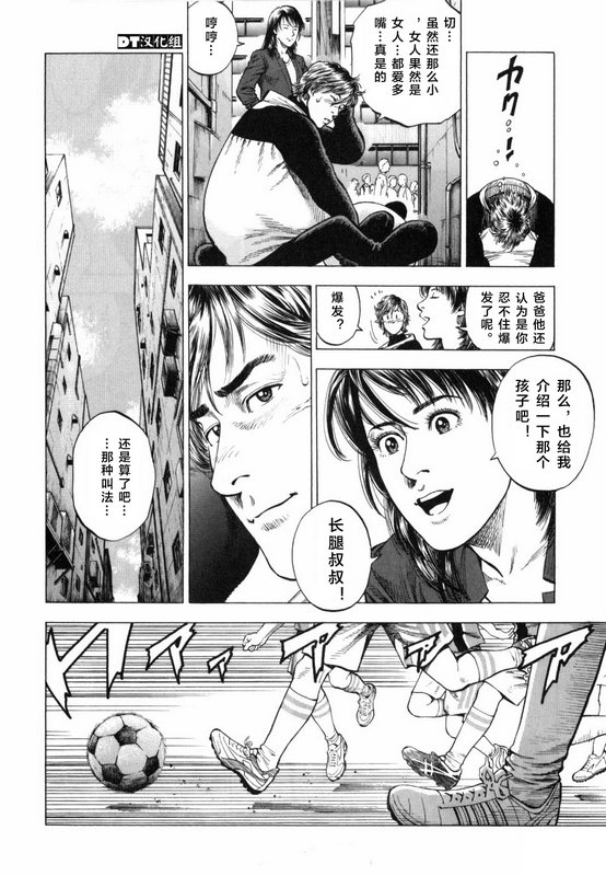 天使心·第二季韩漫全集-第27话无删减无遮挡章节图片 