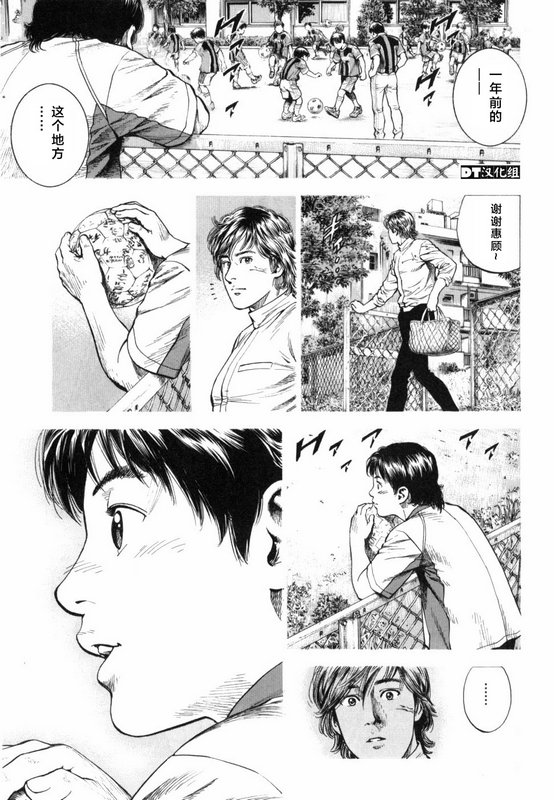 天使心·第二季韩漫全集-第27话无删减无遮挡章节图片 