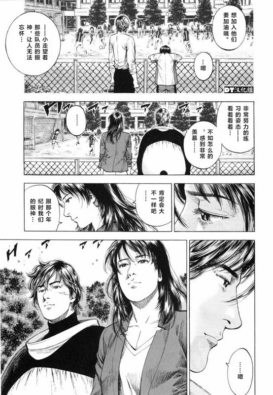 天使心·第二季韩漫全集-第27话无删减无遮挡章节图片 