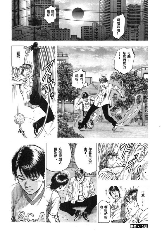 天使心·第二季韩漫全集-第27话无删减无遮挡章节图片 