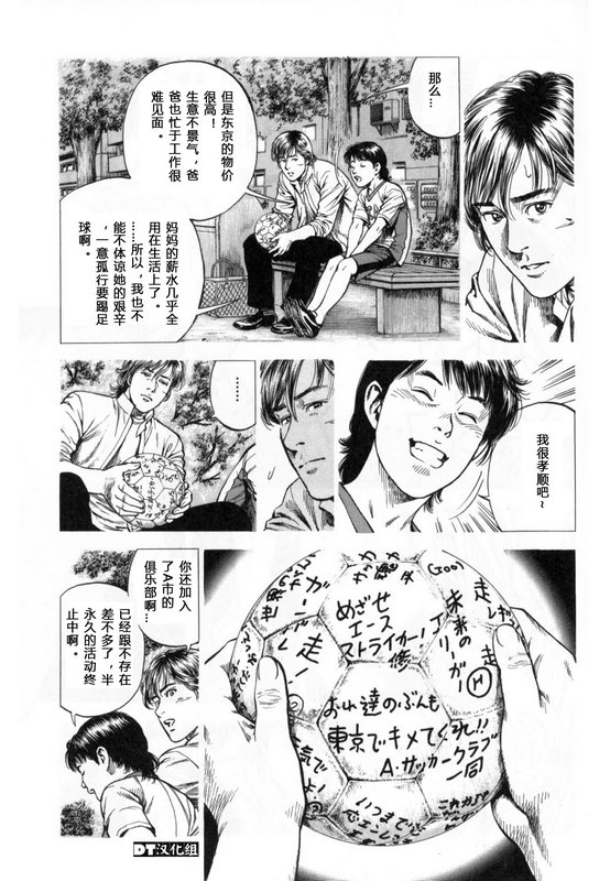 天使心·第二季韩漫全集-第27话无删减无遮挡章节图片 