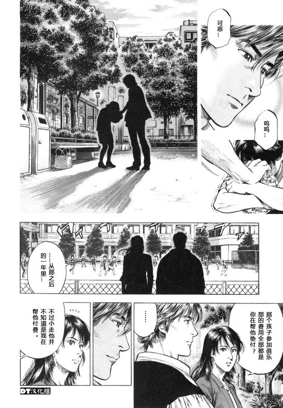 天使心·第二季韩漫全集-第27话无删减无遮挡章节图片 