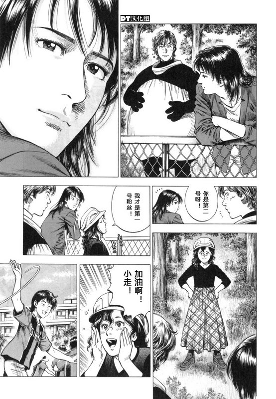 天使心·第二季韩漫全集-第27话无删减无遮挡章节图片 