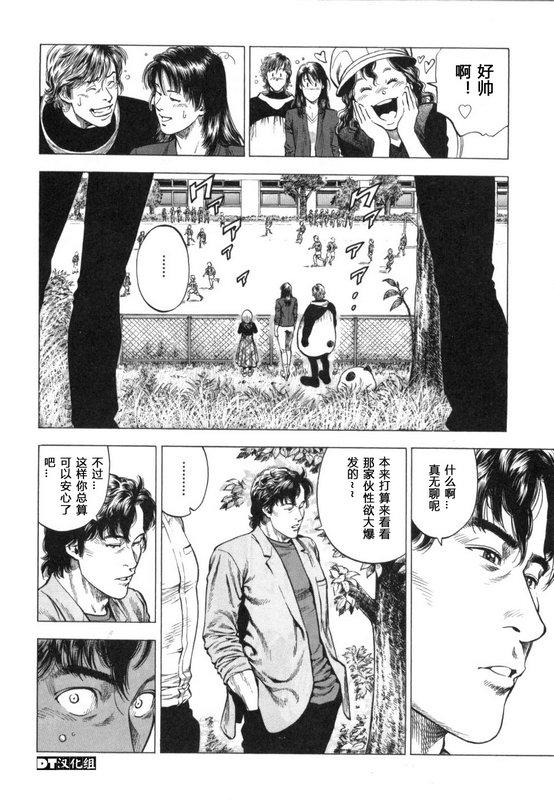 天使心·第二季韩漫全集-第27话无删减无遮挡章节图片 