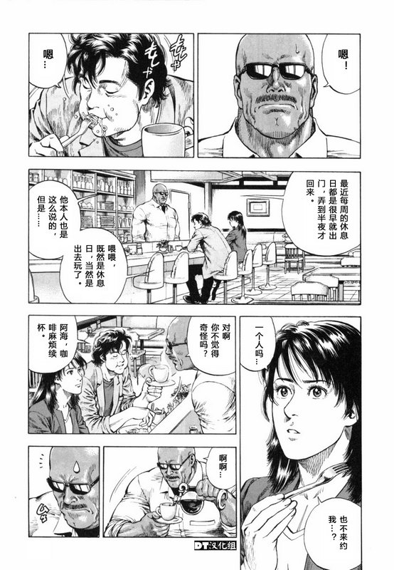 天使心·第二季韩漫全集-第27话无删减无遮挡章节图片 