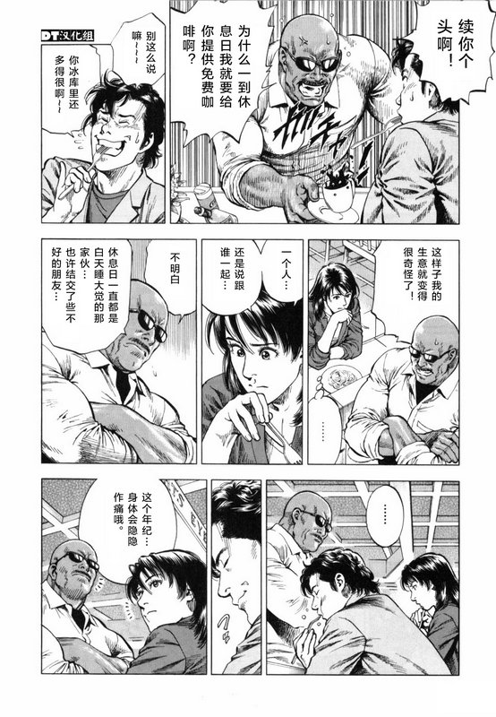 天使心·第二季韩漫全集-第27话无删减无遮挡章节图片 