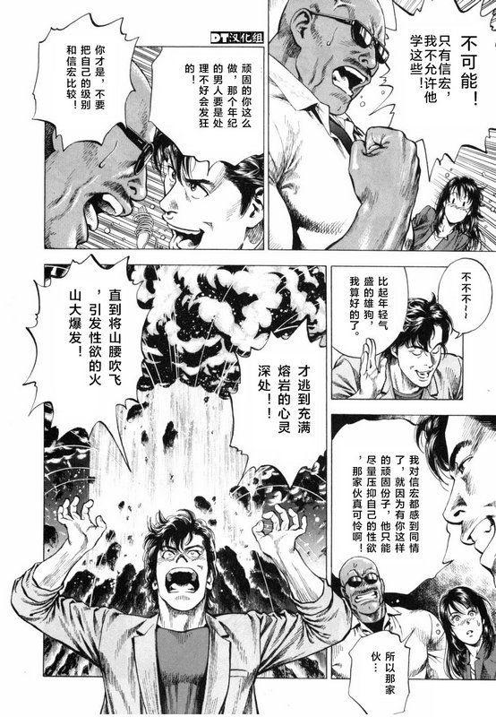 天使心·第二季韩漫全集-第27话无删减无遮挡章节图片 