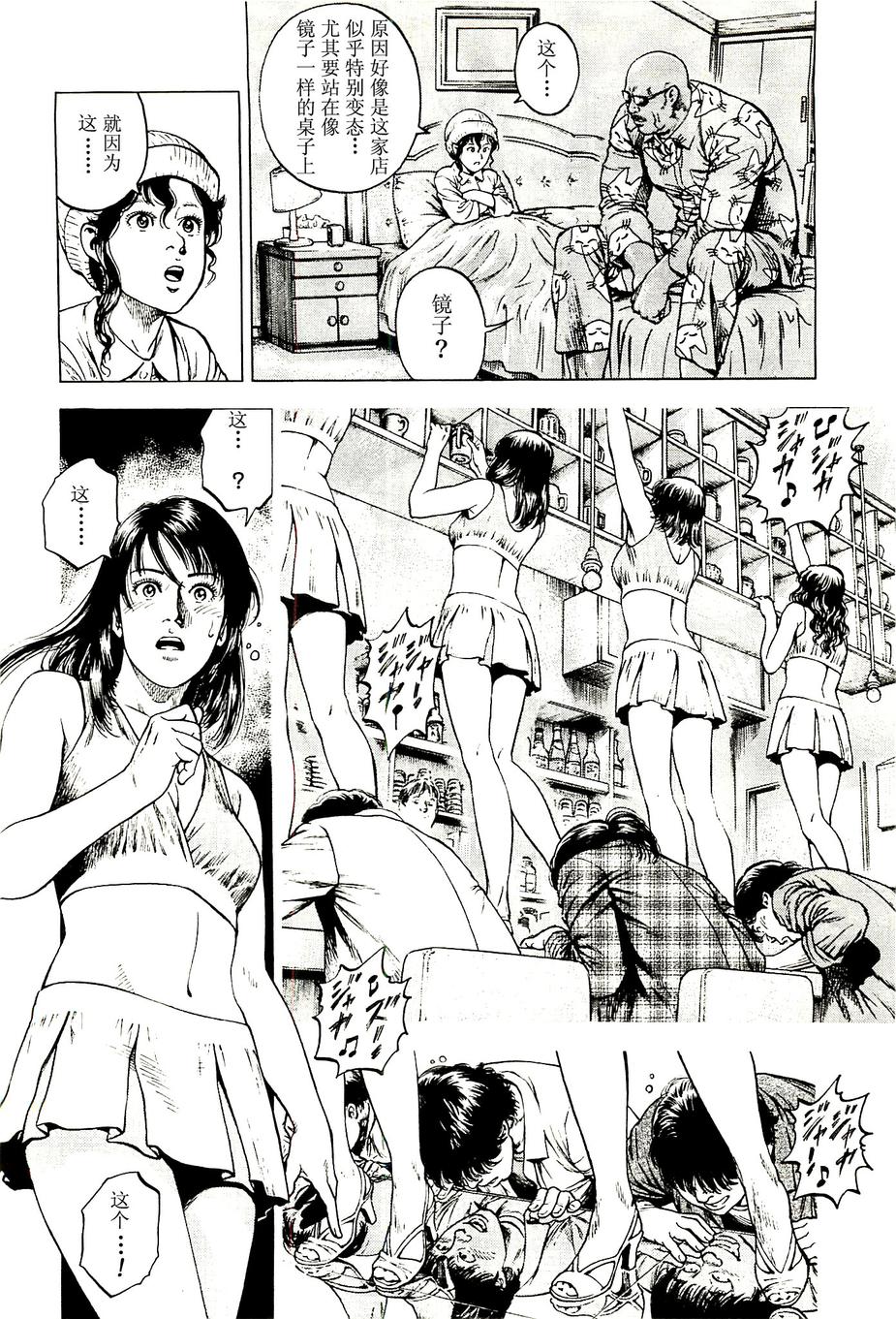 天使心·第二季韩漫全集-第28话无删减无遮挡章节图片 
