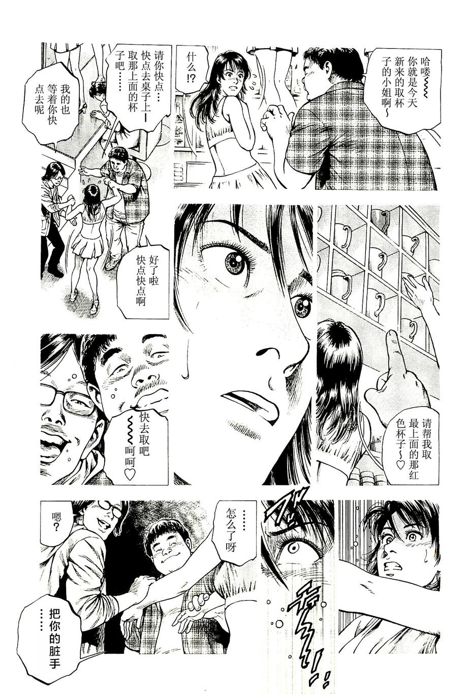 天使心·第二季韩漫全集-第28话无删减无遮挡章节图片 