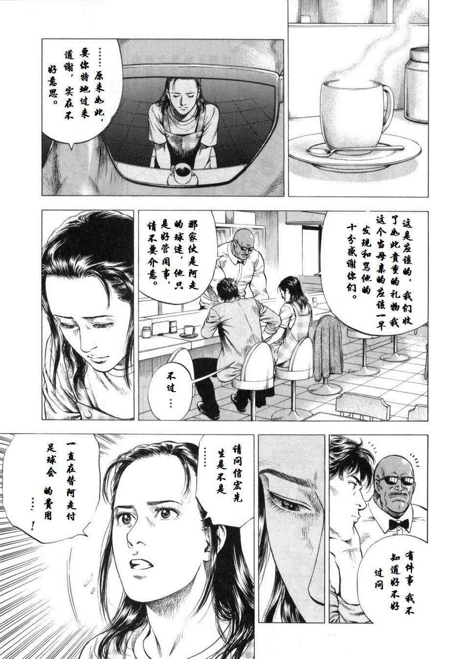 天使心·第二季韩漫全集-第29话无删减无遮挡章节图片 