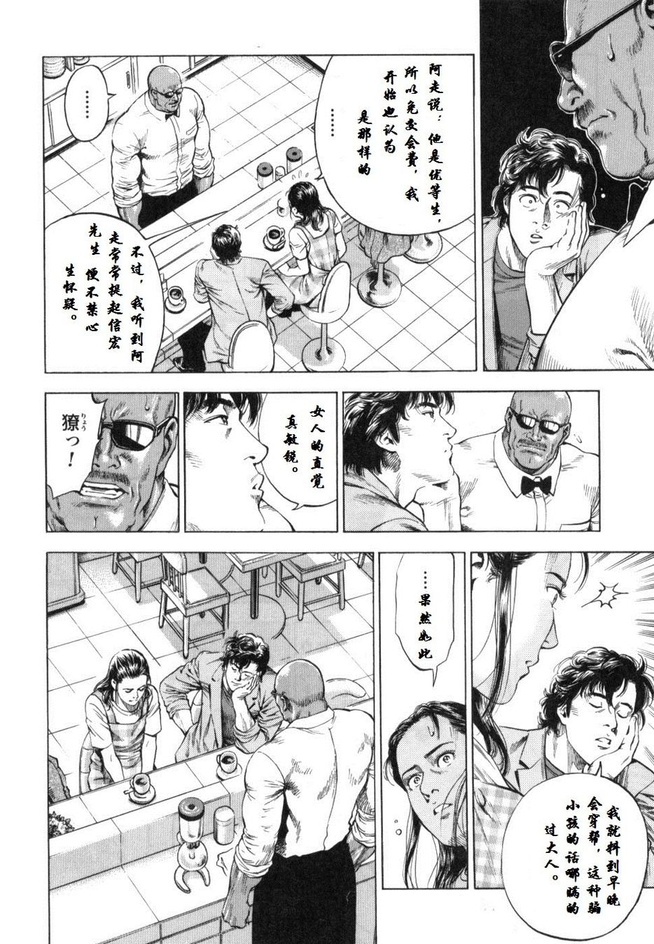 天使心·第二季韩漫全集-第29话无删减无遮挡章节图片 