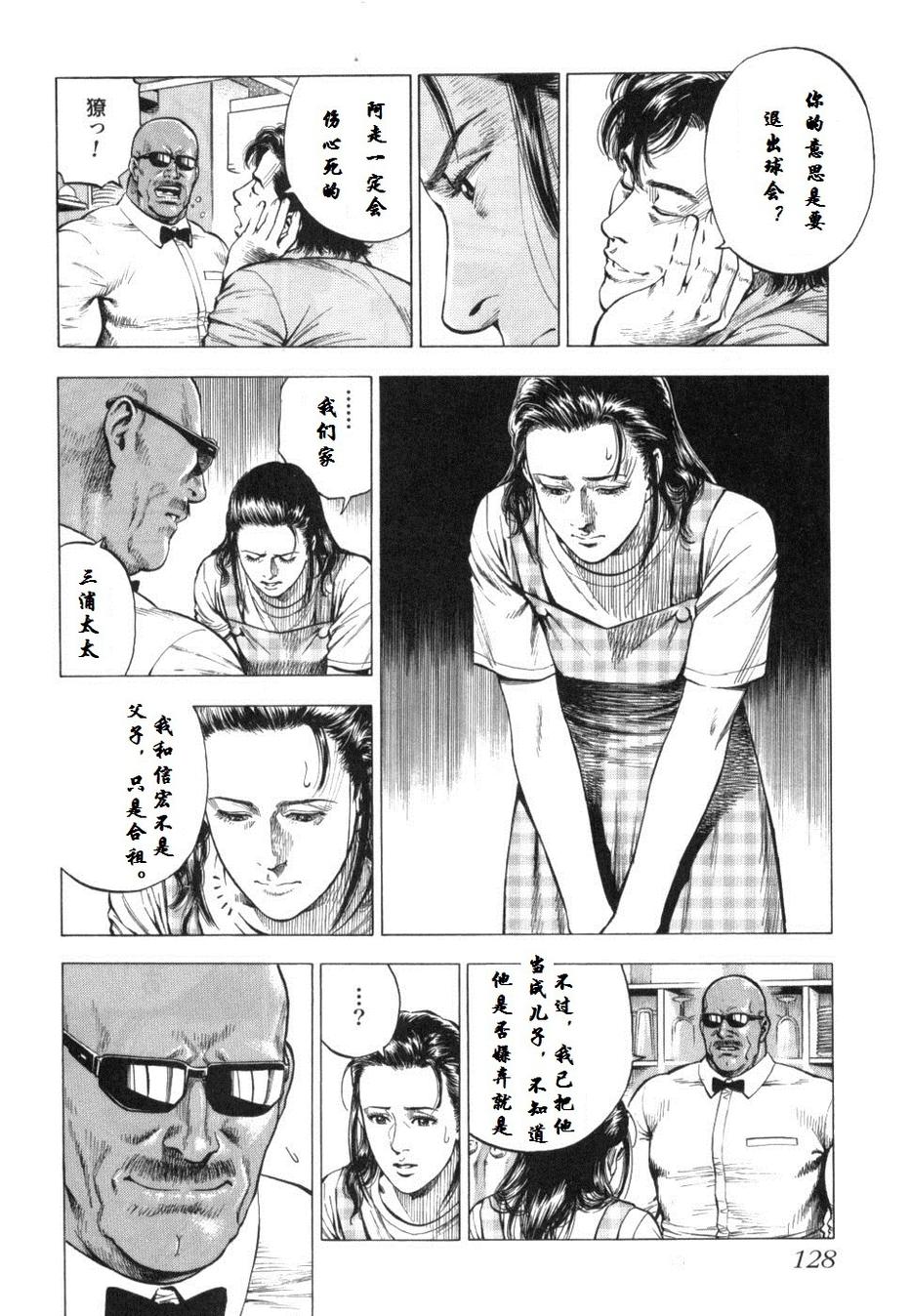 天使心·第二季韩漫全集-第29话无删减无遮挡章节图片 