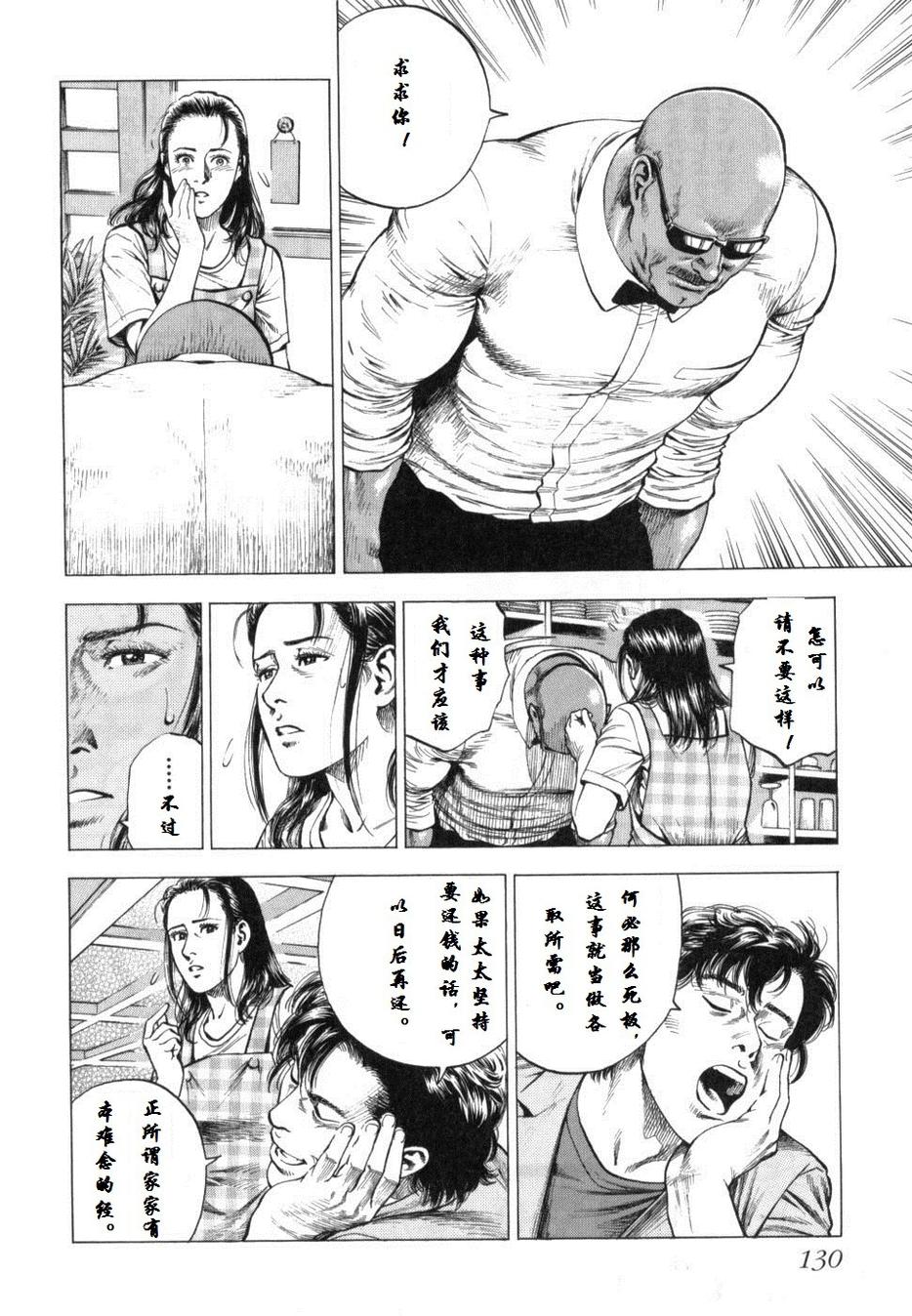 天使心·第二季韩漫全集-第29话无删减无遮挡章节图片 