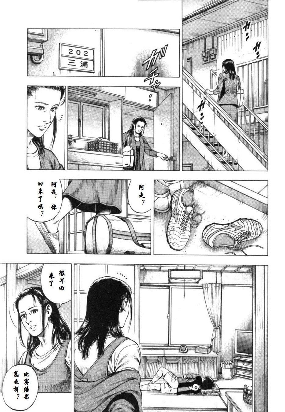 天使心·第二季韩漫全集-第29话无删减无遮挡章节图片 