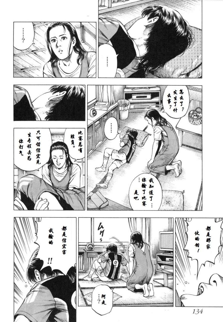 天使心·第二季韩漫全集-第29话无删减无遮挡章节图片 