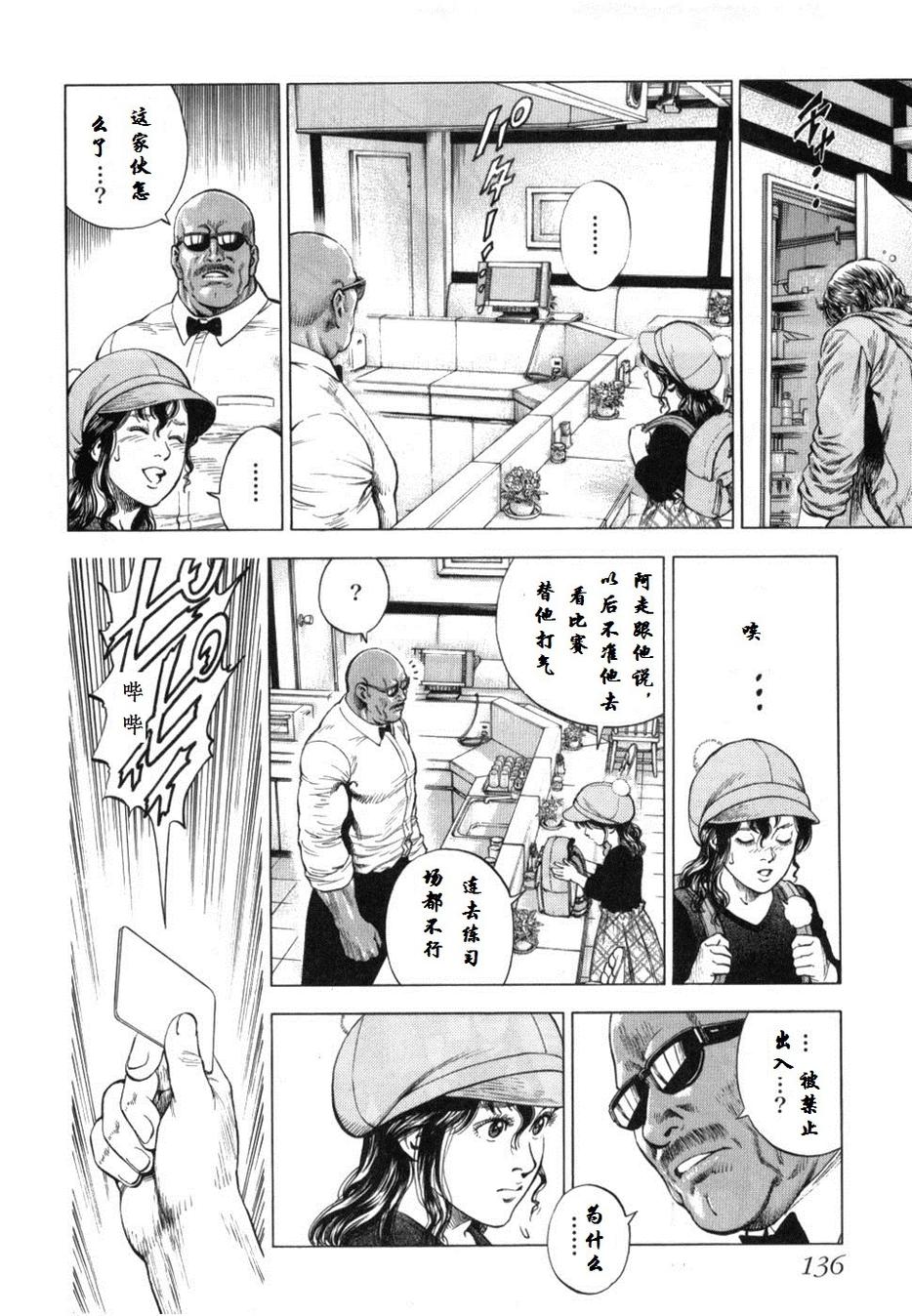 天使心·第二季韩漫全集-第29话无删减无遮挡章节图片 