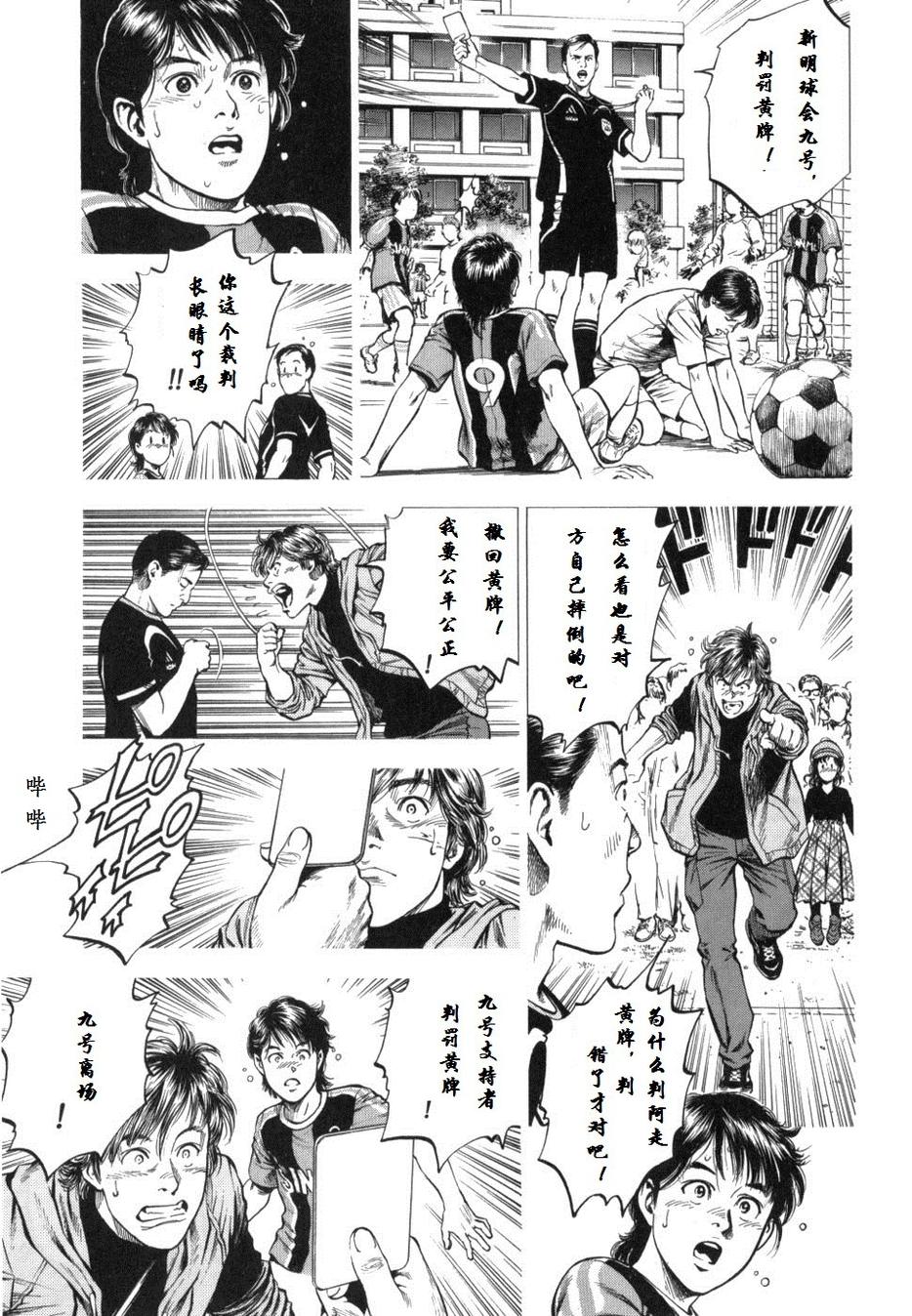天使心·第二季韩漫全集-第29话无删减无遮挡章节图片 